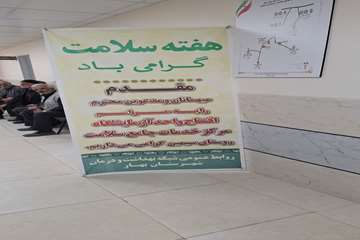 واحد آزمایشگاه مرکز روستایی سیمین  شهرستان بهار